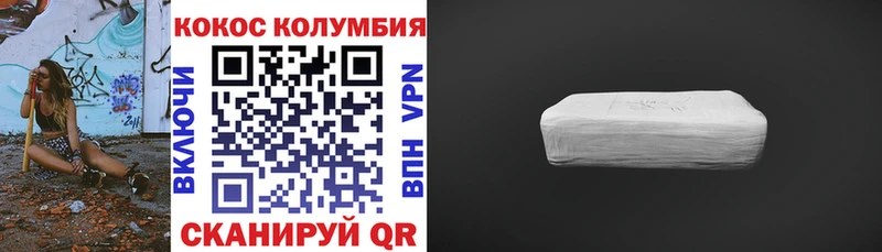 COCAIN Колумбийский Красноуральск