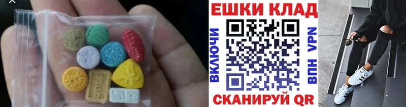ЭКСТАЗИ круглые Красноуральск