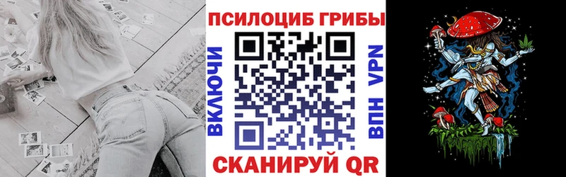 МЕГА вход  Красноуральск  Галлюциногенные грибы Psilocybe 